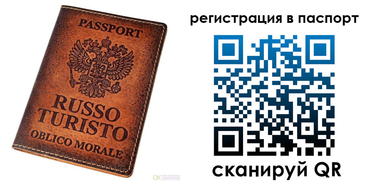 временная прописка в Рыбинске