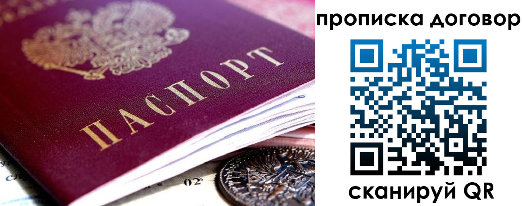 прописка иностранных граждан в Рыбинске