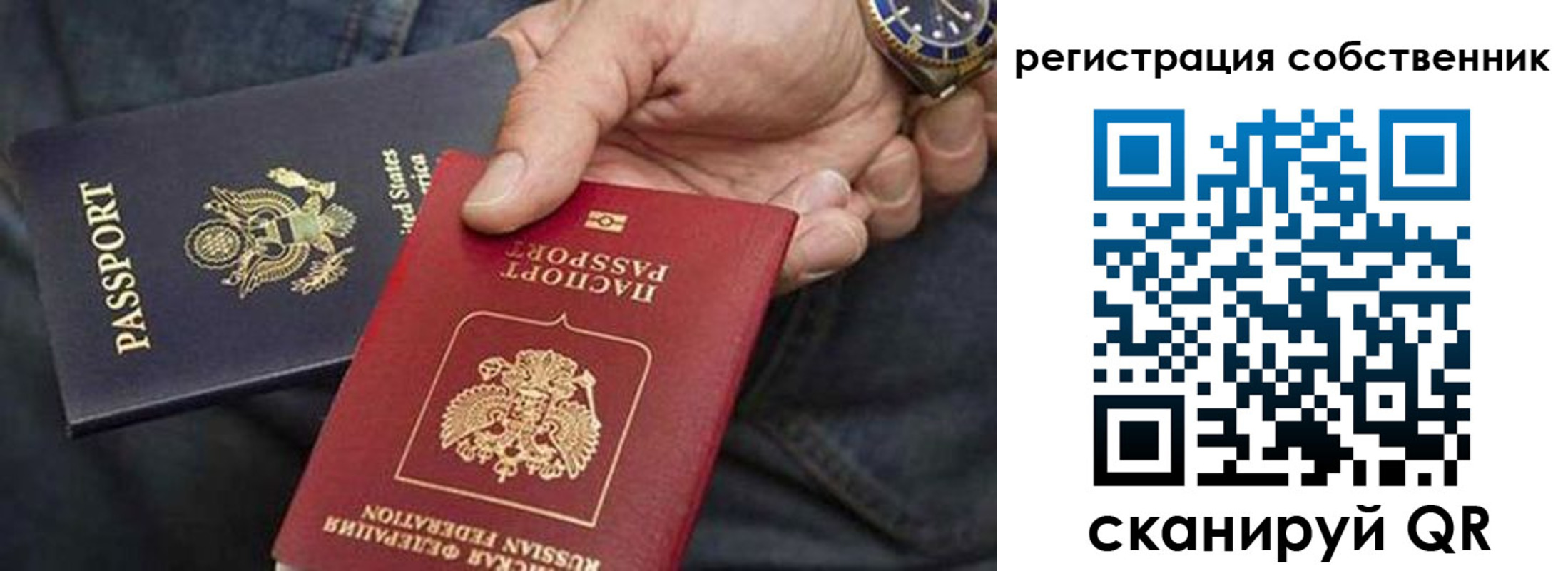 прописка паспорт в Рыбинске