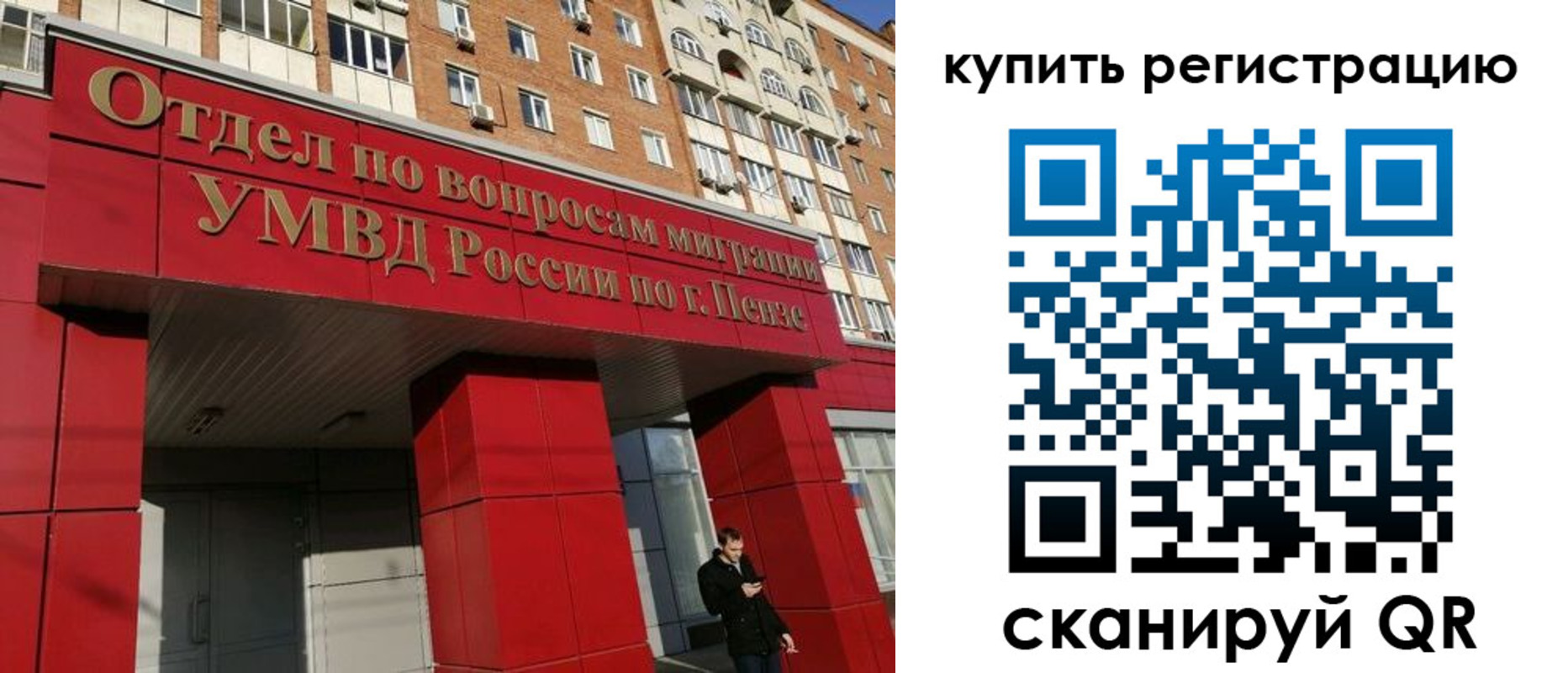 временная регистрация в Рыбинске