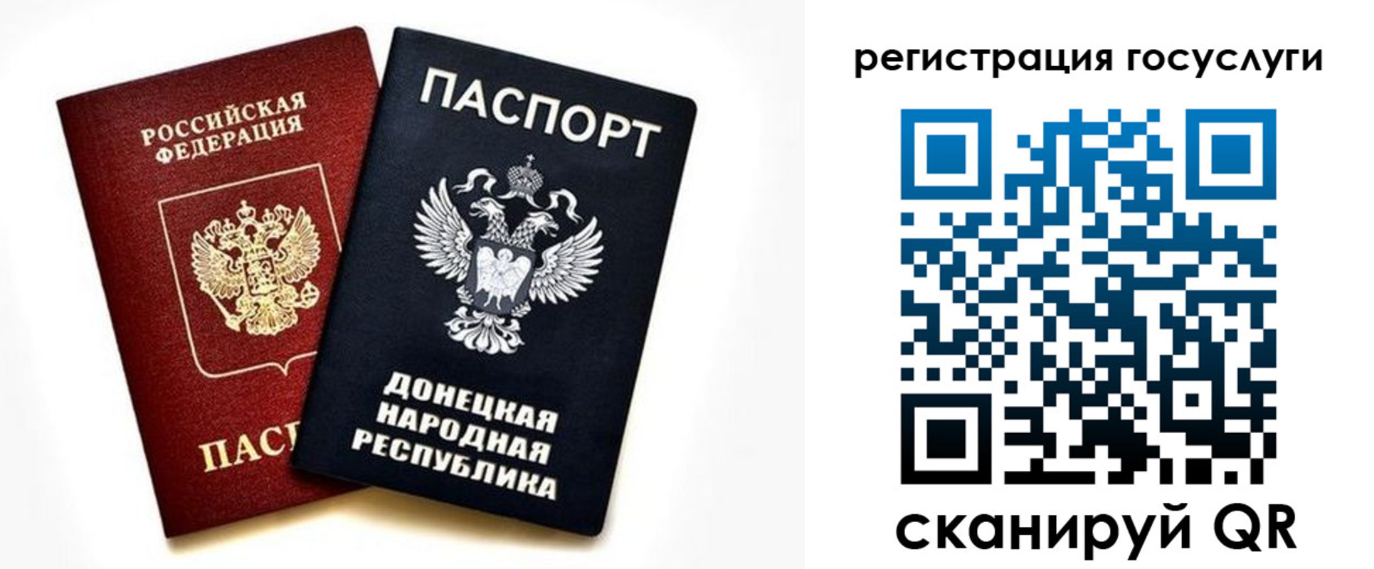 прописка для школы в Рыбинске