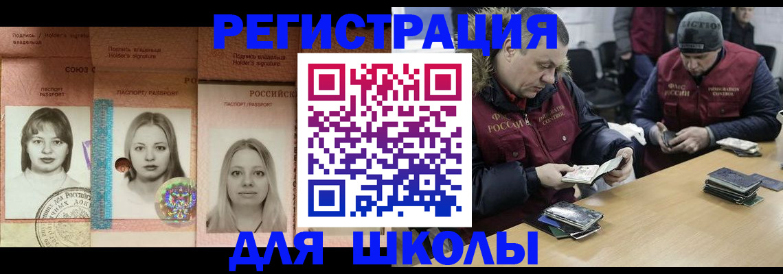 временная регистрация недорого в Рыбинске