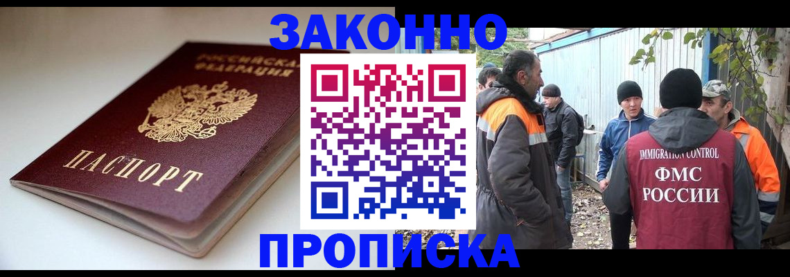 временная регистрация для школы в Рыбинске