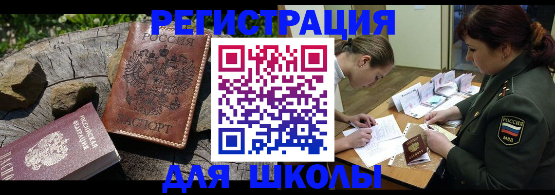 прописка гарантия в Рыбинске