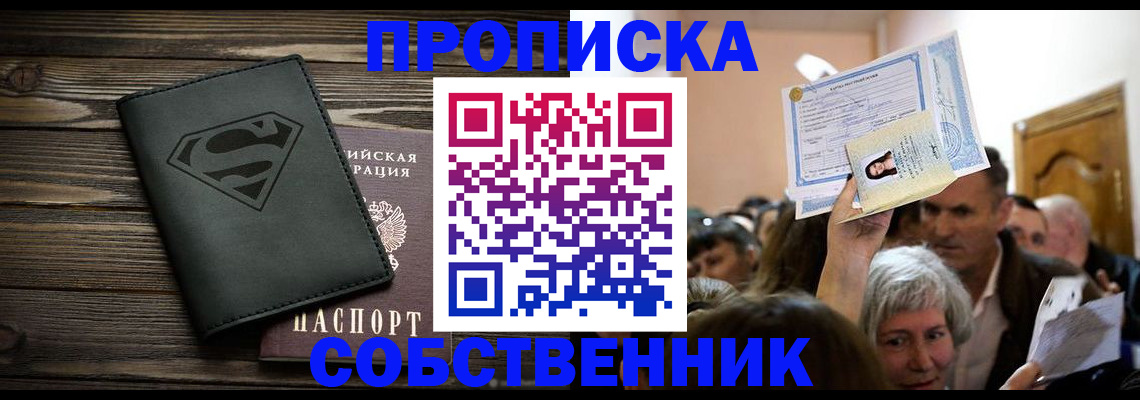 прописка для кредита в Рыбинске