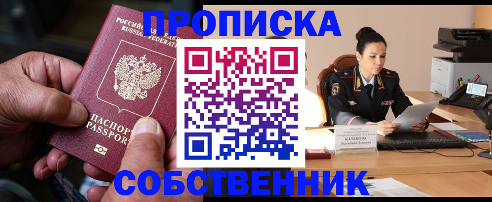 временная регистрация поиск в Рыбинске