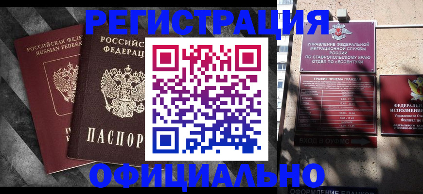 временная регистрация недорого в Рыбинске