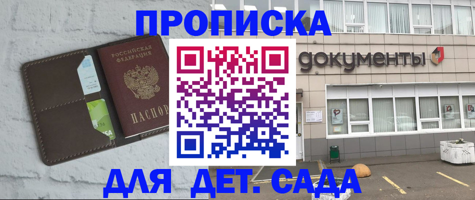 временная регистрация недорого в Рыбинске