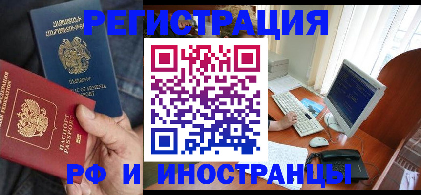 прописка для кредита в Рыбинске