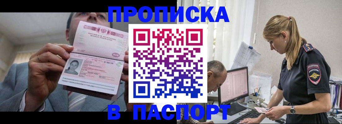 временная регистрация для всех в Рыбинске