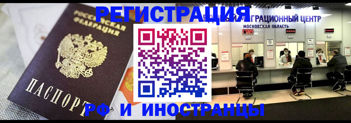 прописка законно в Рыбинске