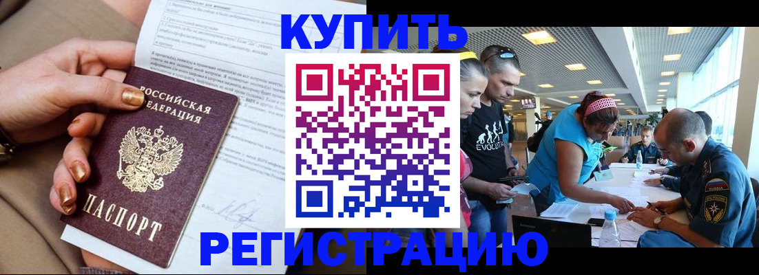 прописка законно в Рыбинске