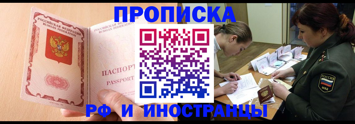 прописка поиск в Рыбинске