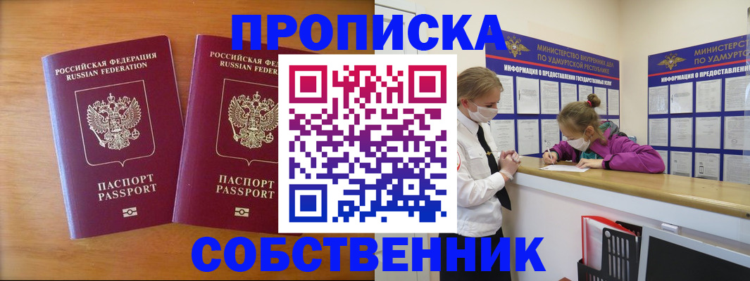 временная регистрация для всех в Рыбинске